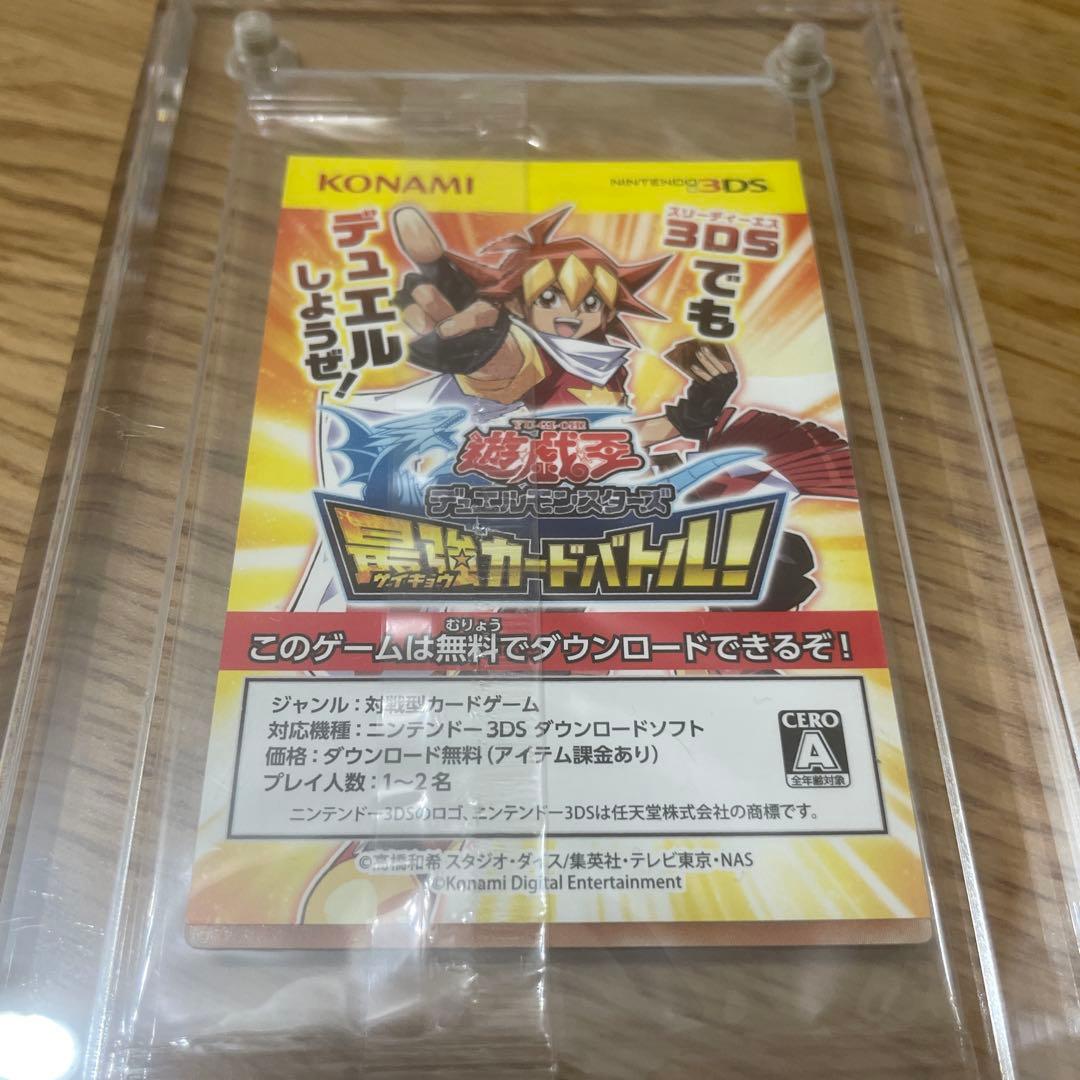 青眼の白龍　秘蔵レア 遊戯王　SCB1-JP001
