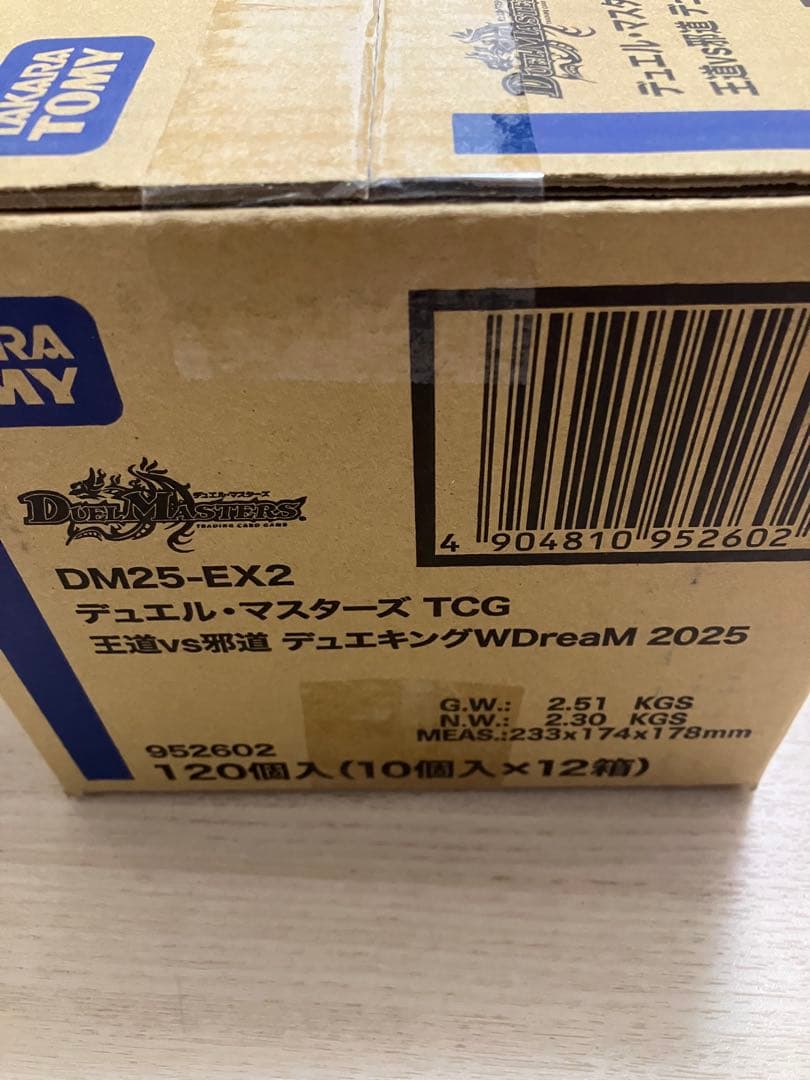 デュエキングWDreaM 2025 1カートン 12BOX未開封 シュリンク付