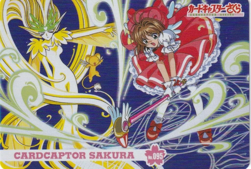 カードキャプターさくら　アマダ　PPカード　キラ　No.９５　木之本桜