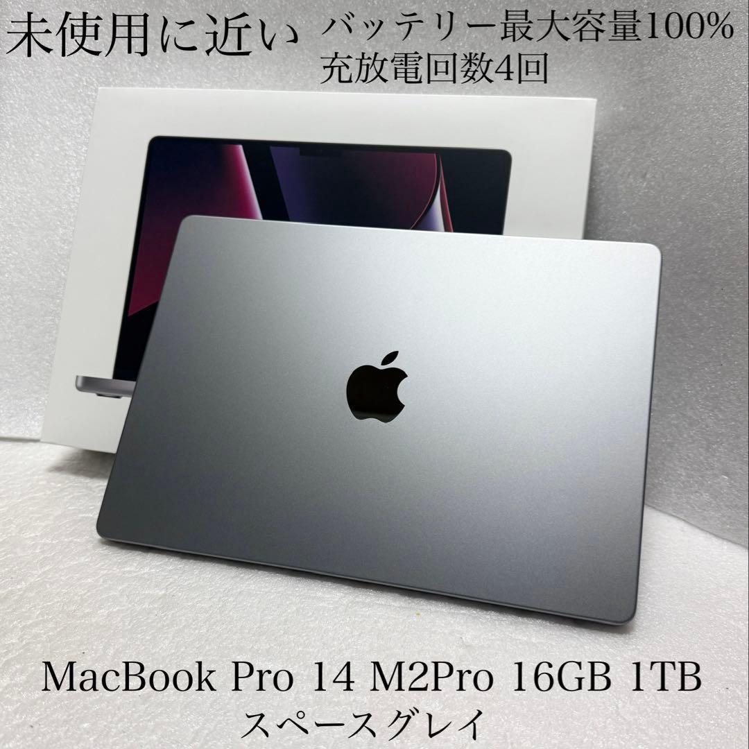 バッテリー100%　MacBook Pro 14 M2Pro 16GB 1TB