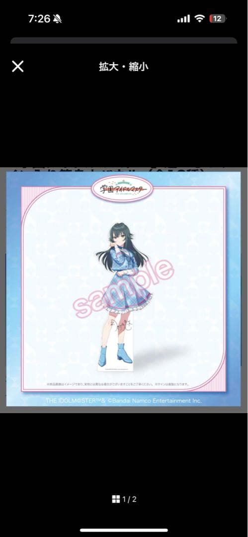 学園アイドルマスター 学マス FAMくじ S賞 サイン入り等身大パネル 月村手毬