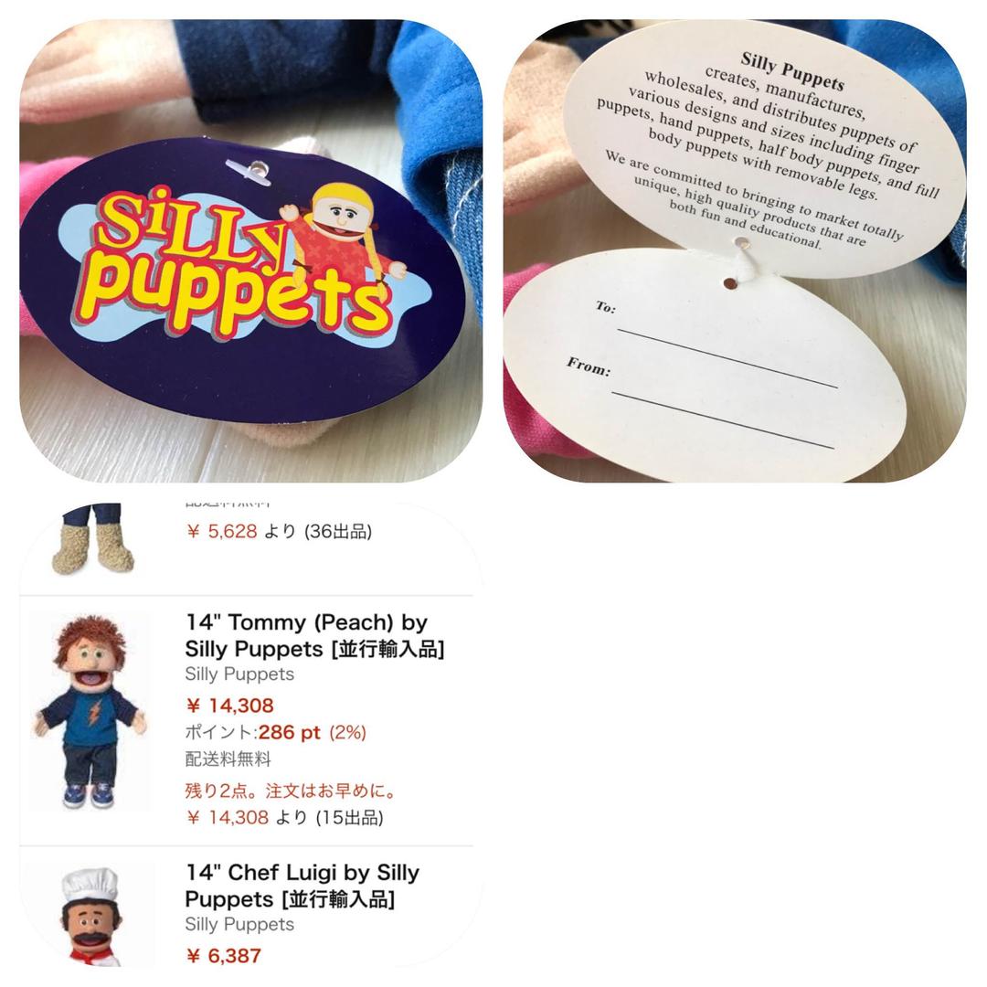 silly pupetts パペッツ ニューヨーク 人形