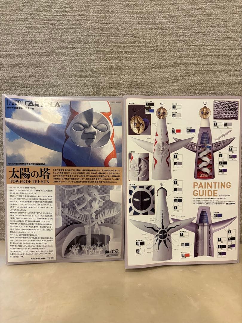 【極上塗装済み完成品】ARTPLA 太陽の塔 プラモデル プロ仕上げ 岡本太郎