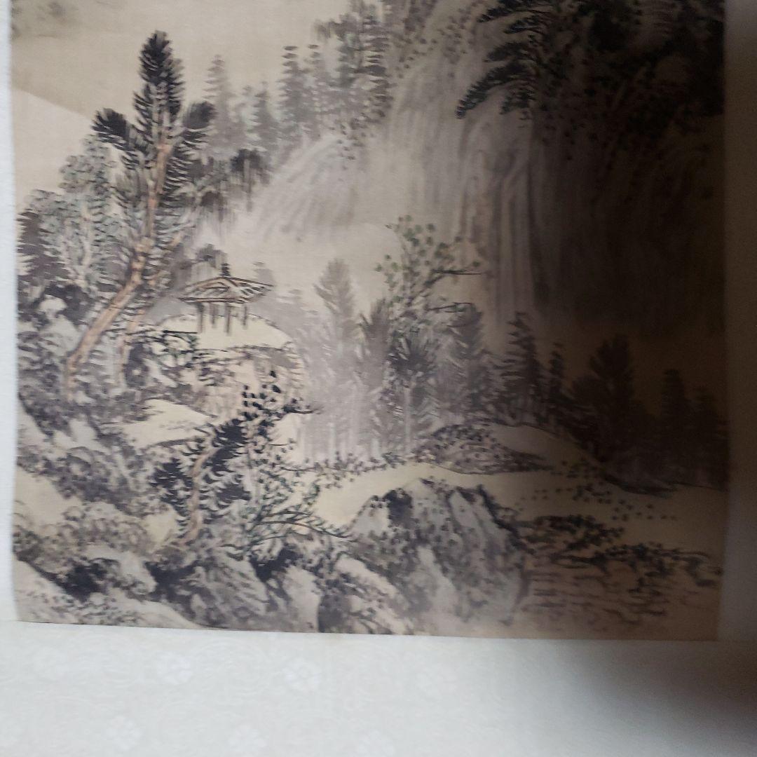 平川 山水画 掛軸