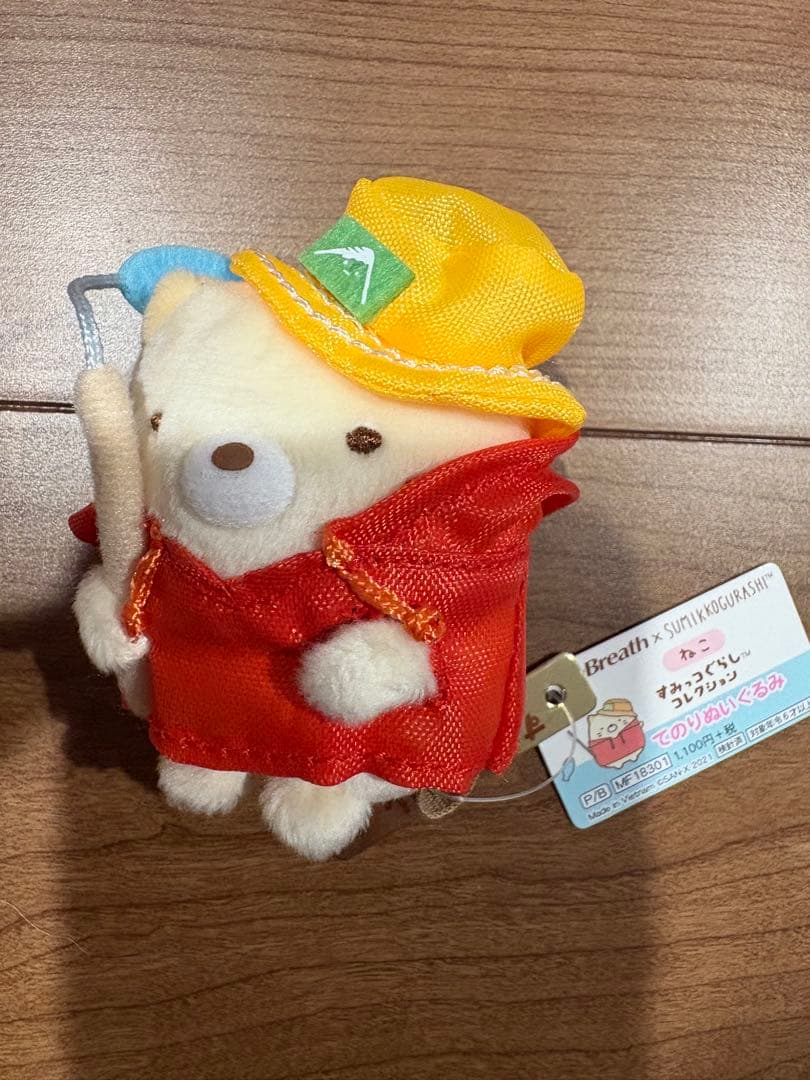 すみっコぐらし　てのりぬいぐるみ　2021 ゼビオコラボ　L-Breath