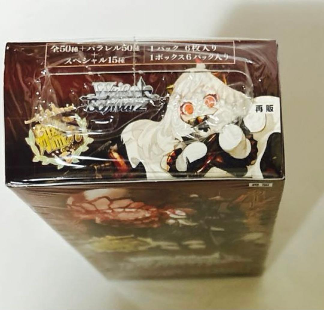 専用　新品　ヴァイスシュヴァルツ エクストラブースター 艦これ　深海棲艦見ゆ