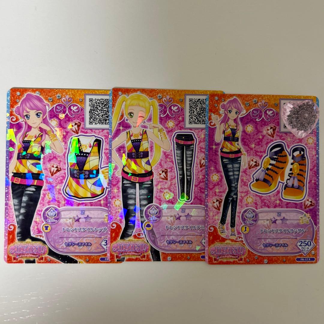 アイカツフレンズ トレンドスタイル