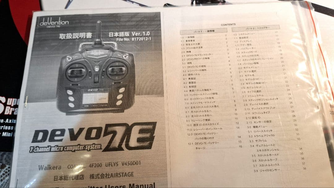 Mini CP ミニヘリコプター　walkera