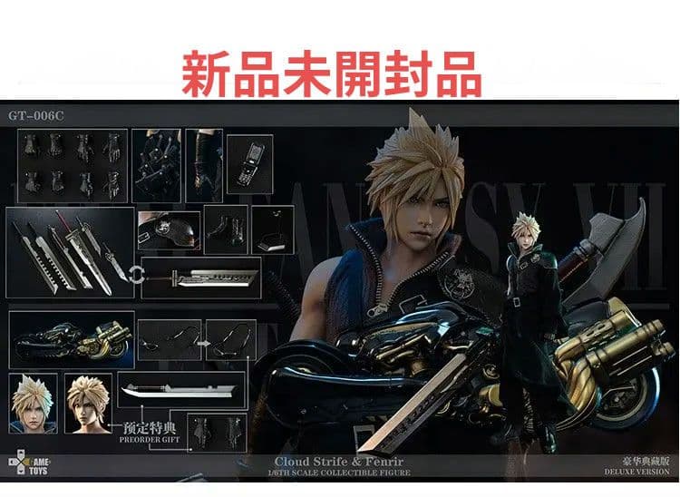 GAMETOYS GT-006C クラウド&フェンリル　新品未開封品