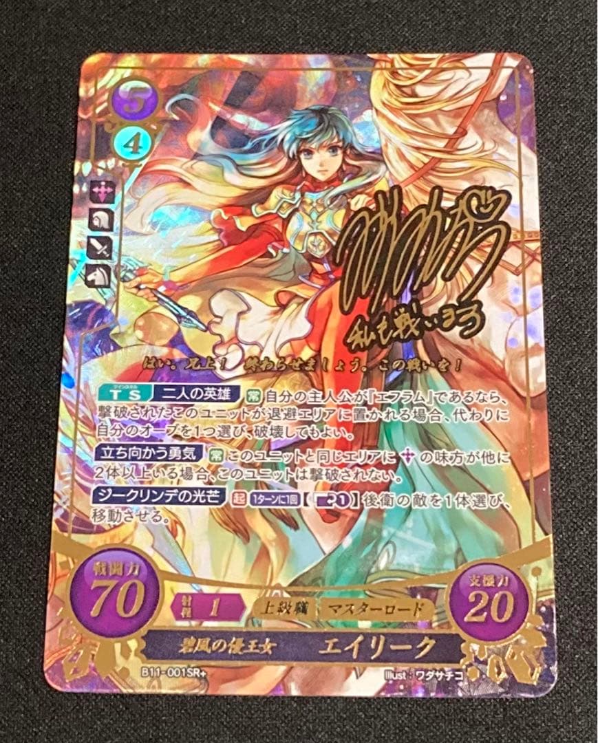 【匿名配送】FEサイファSR＋「エイリーク」