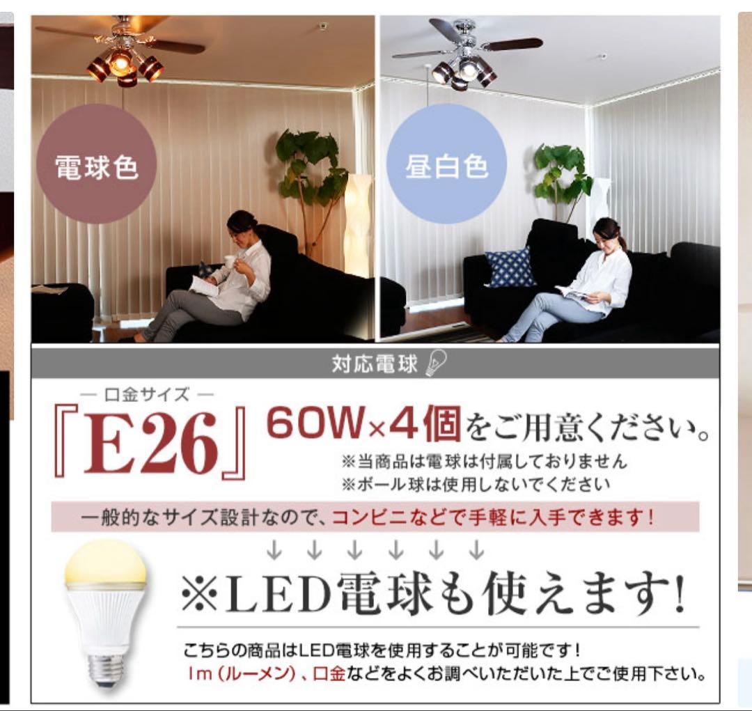 クリスマス前値下げ‼️【未使用】LOWYA シーリングファン ブラウン