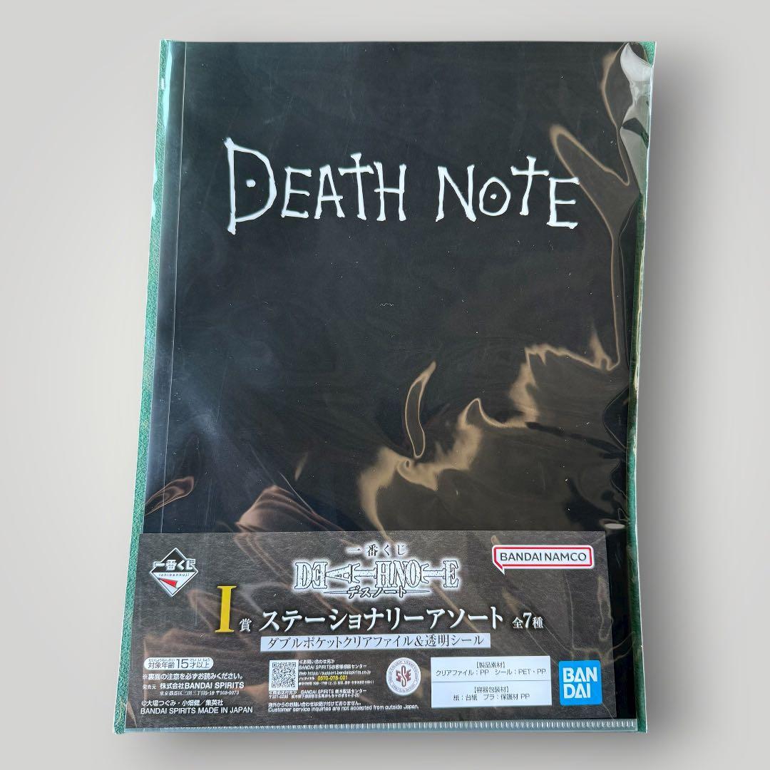 新品未開封 一番くじ デスノート ABCDEFIラストワン賞 まとめ売り