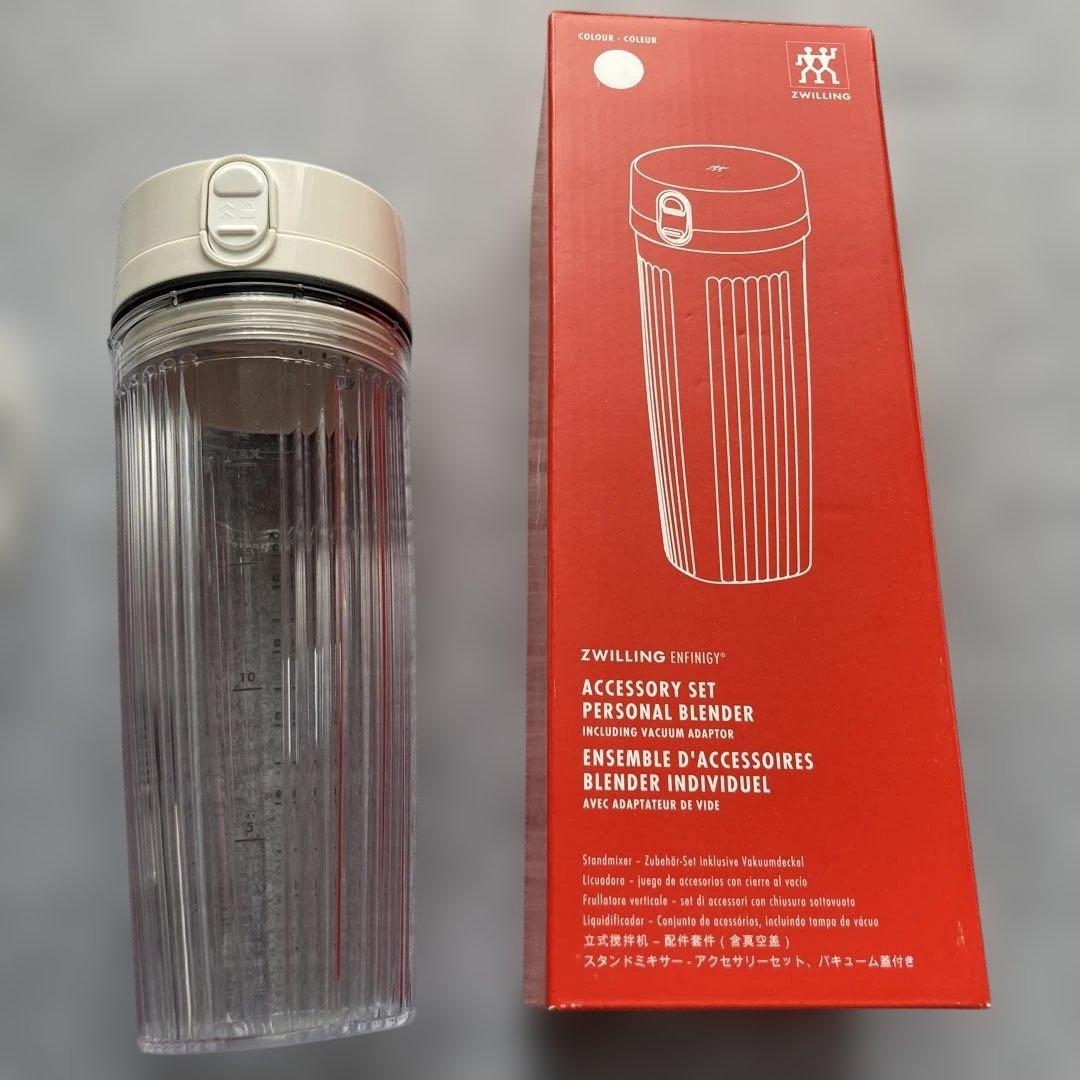 Zwiling パーソナルブレンダー ボトル付