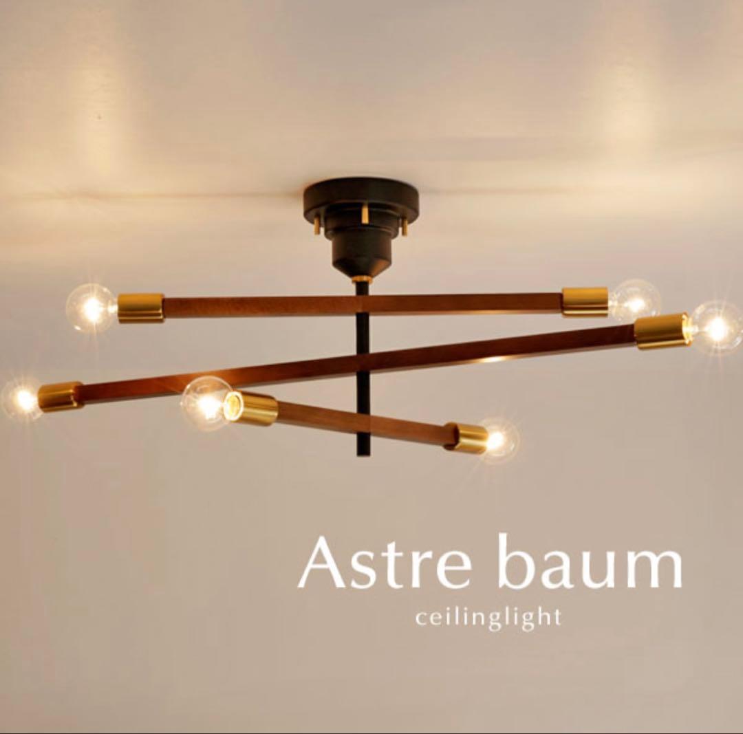 インターフォルム アストルバウム Astre-baum ブラック