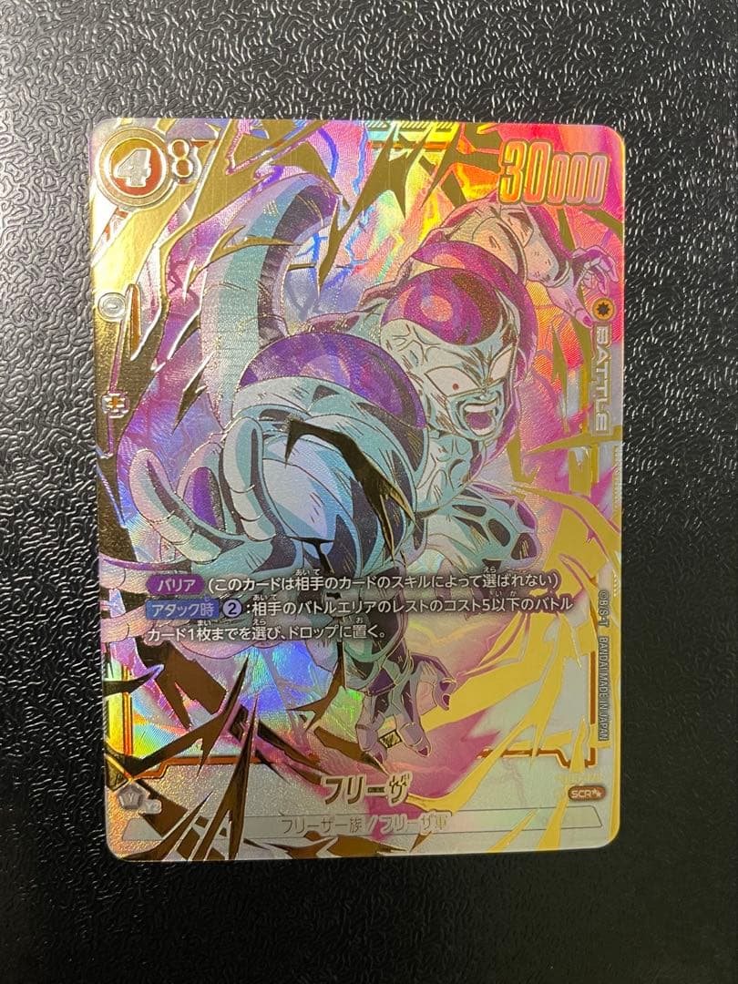 ドラゴンボール フリーザ FB05-120 SCR★★ スーパーパラレル