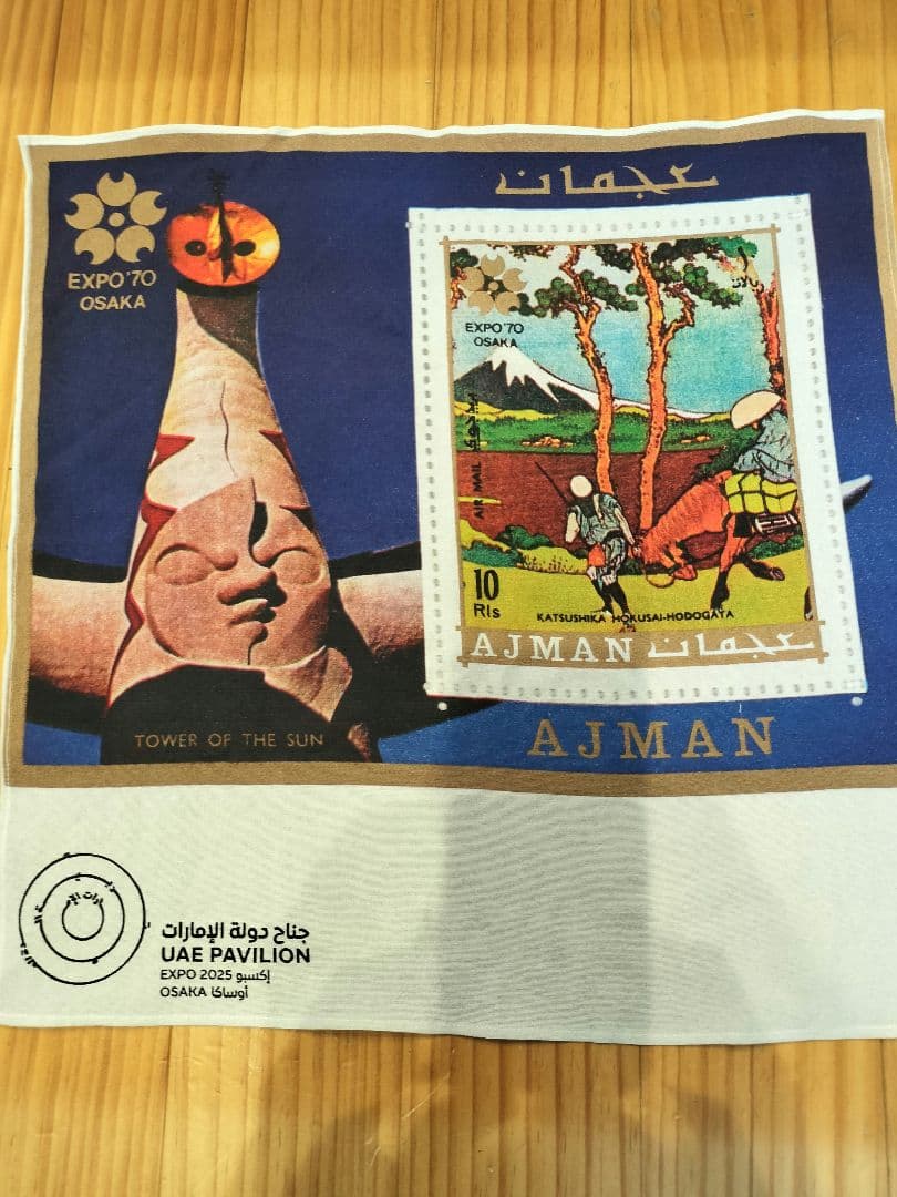 万博UAE館　ハンカチ2枚セット