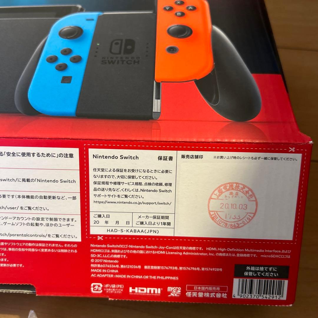 2020年製　任天堂Switch 本体　おまけつき