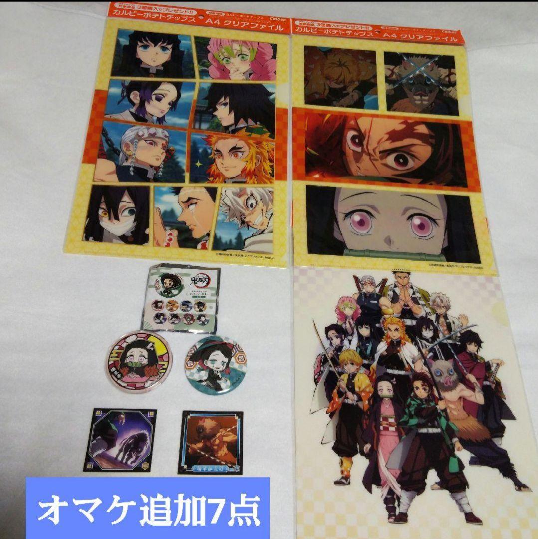 鬼滅の刃 劇場版 無限城 ポスター 冨岡義勇 胡蝶しのぶ 時透無一郎