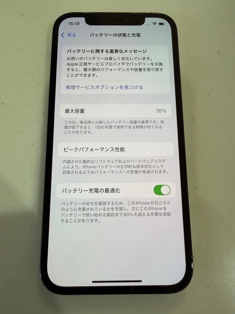 【美品】iPhone 12 Pro パシフィックブルー　256G SIMフリー