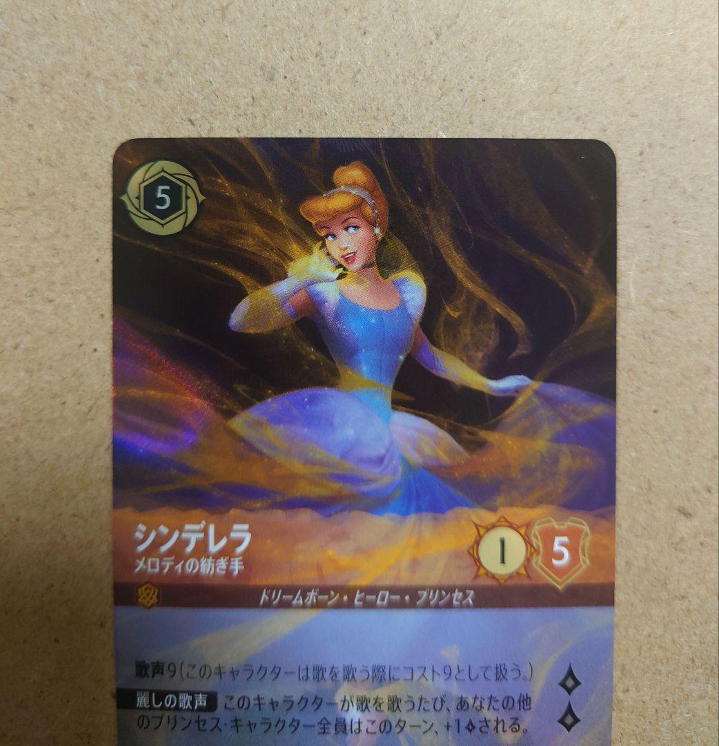 ロルカナ　シンデレラ　メロディの紡ぎ手　エンチャンテッド