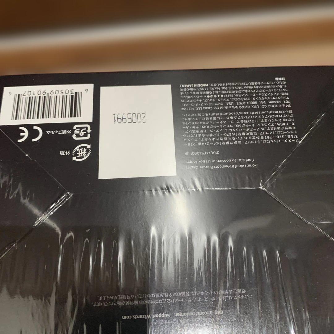 ！最安値！イコリア　巨獣の棲処　3BOX