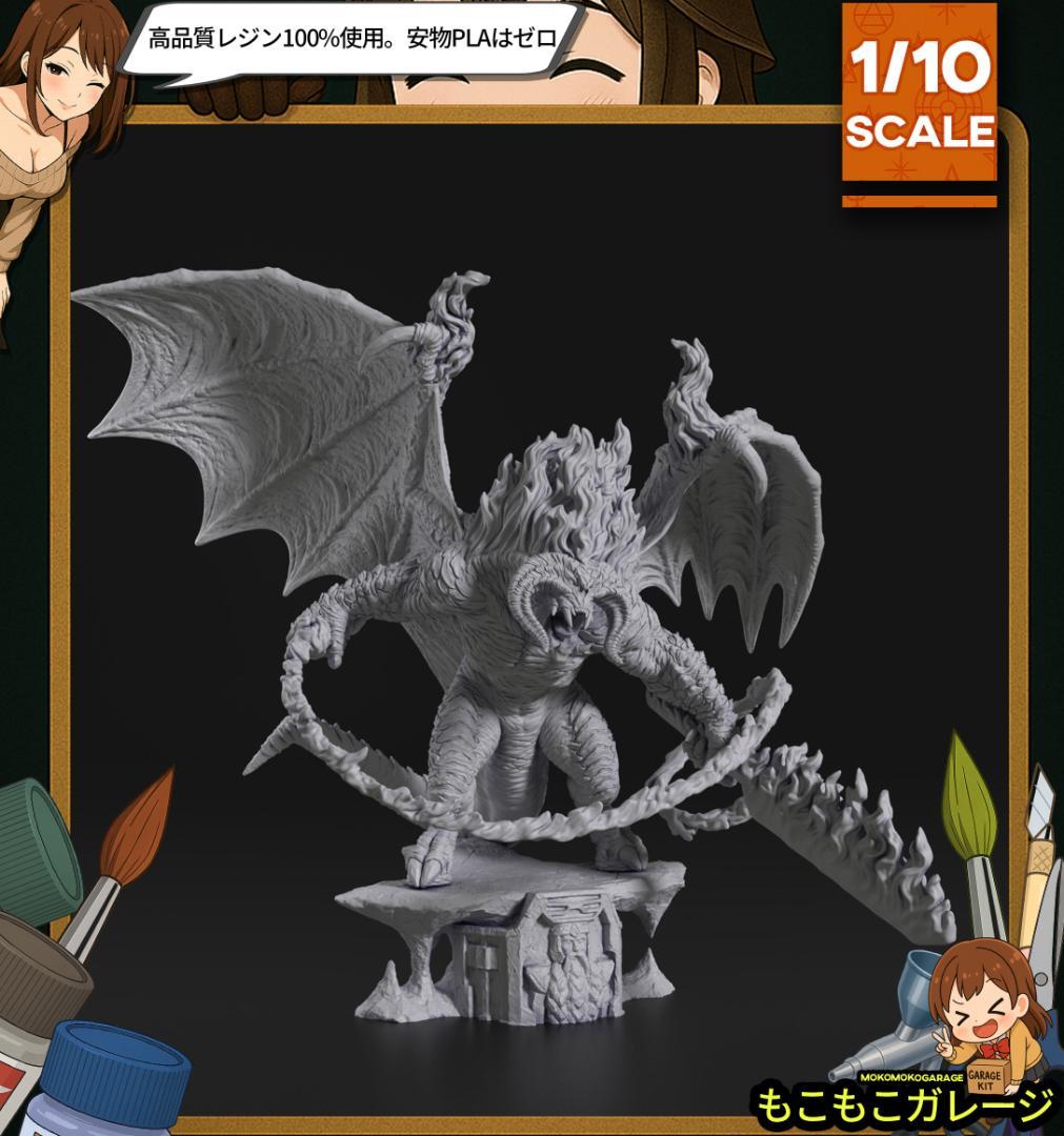 指輪物語 バルログ 1/10 未塗装未組立 フィギュア ガレージキット LOTR