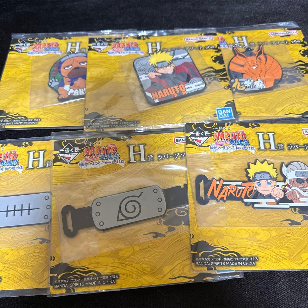 【一番くじ NARUTO疾風伝 輪廻の嘆きと平和の懸け橋 】C E ラストワン✨