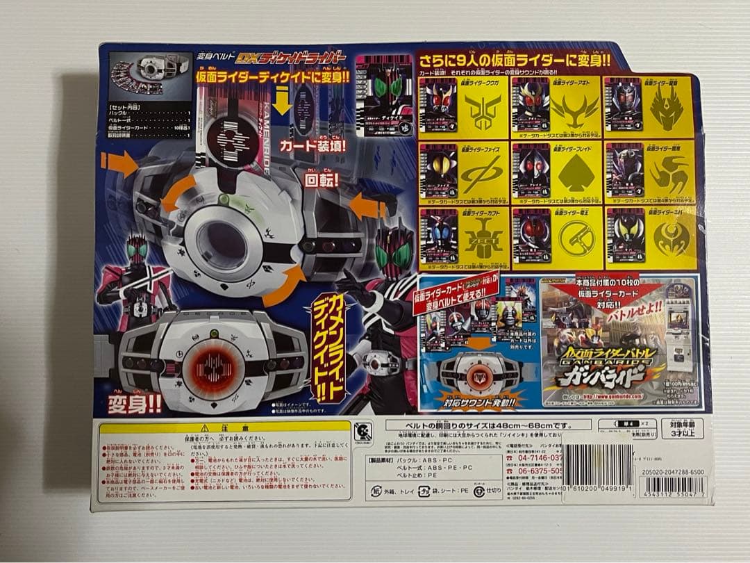 仮面ライダーディケイド変身ベルト&ケータッチ新品未開封