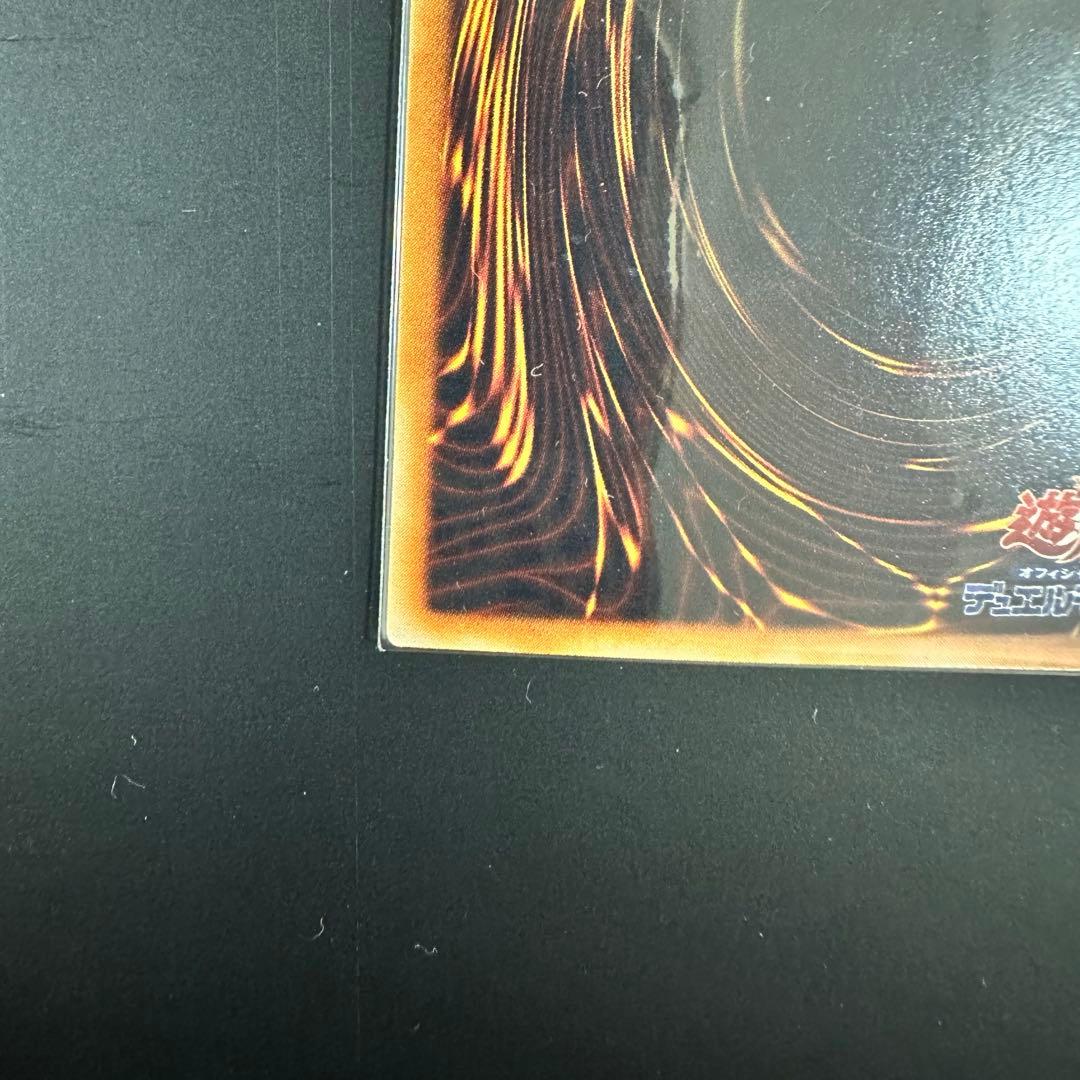 【レア】遊戯王　サイバー・ドラゴン アルティメットレア　レリーフ　完美品