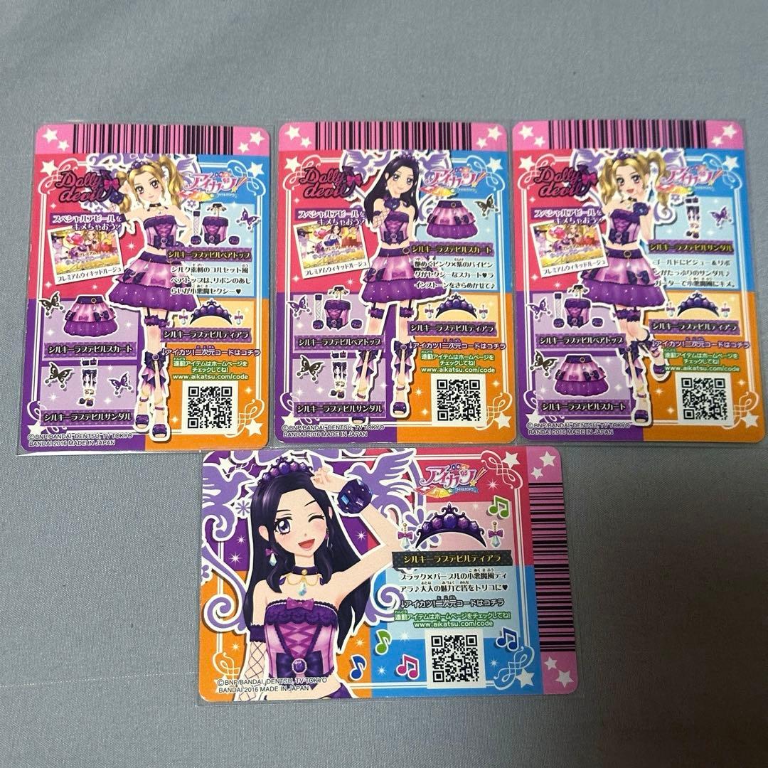 アイカツ! シルキーラブデビルコーデ