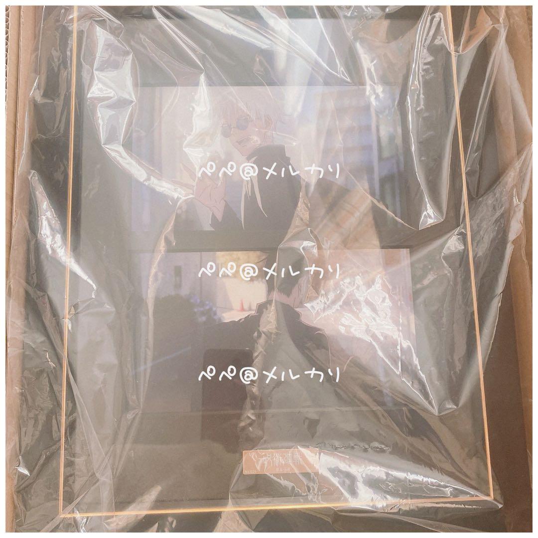 呪術廻戦 キャラファイングラフ 五条悟 夏油傑