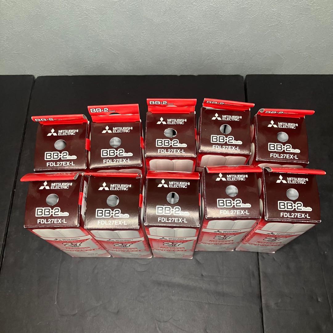 三菱 コンパクト形蛍光灯　27ワット　FDL27EX-L 10個セット　未使用品