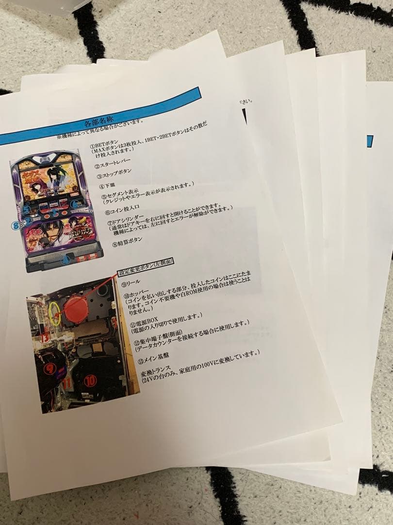 パチスロ　スロット 実機 　バジリスク　2