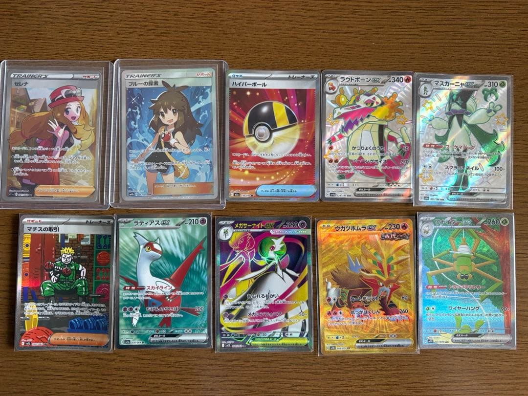 ブルーの探索 セレナ SR SAR UR まとめ売りセット