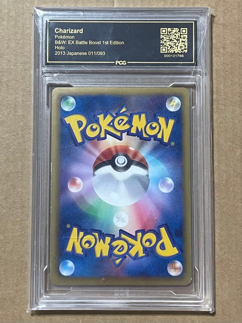 リザードン: ミラー[EBB 011/093] EXバトルブースト PCG9.5