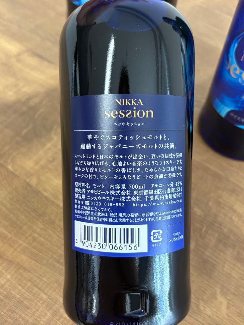 ニッカセッション 700ml (10本)新品非開封