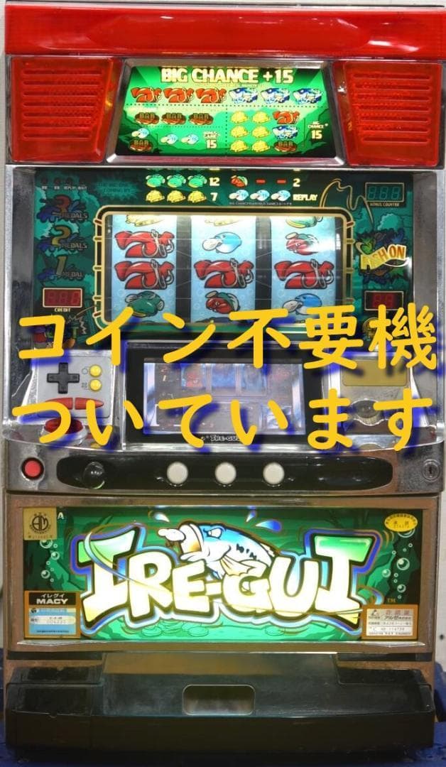 【パチスロ実機】メーシー★イレグイ IRE-GUI【不要機付】４号機・レア