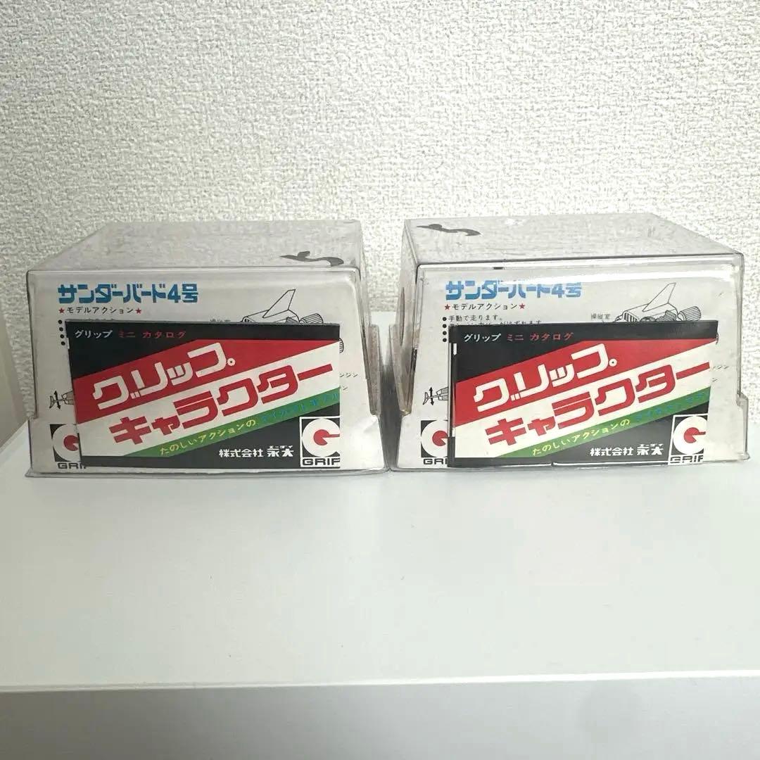 グリップキャラクター　サンダーバード4号2台セット　昭和レトロ　レトロ玩具
