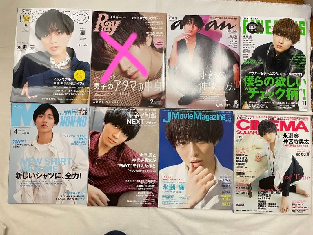 King & Prince 永瀬廉　平野紫耀