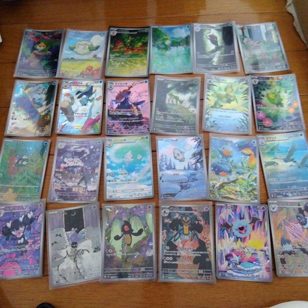 断捨離中　ホワイトフレア　ARコンプ 72種類　1セット　@683