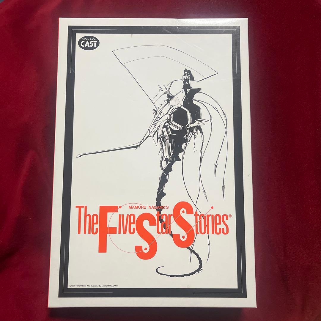 ワークショップキャスト1/100 FSS シュペルター