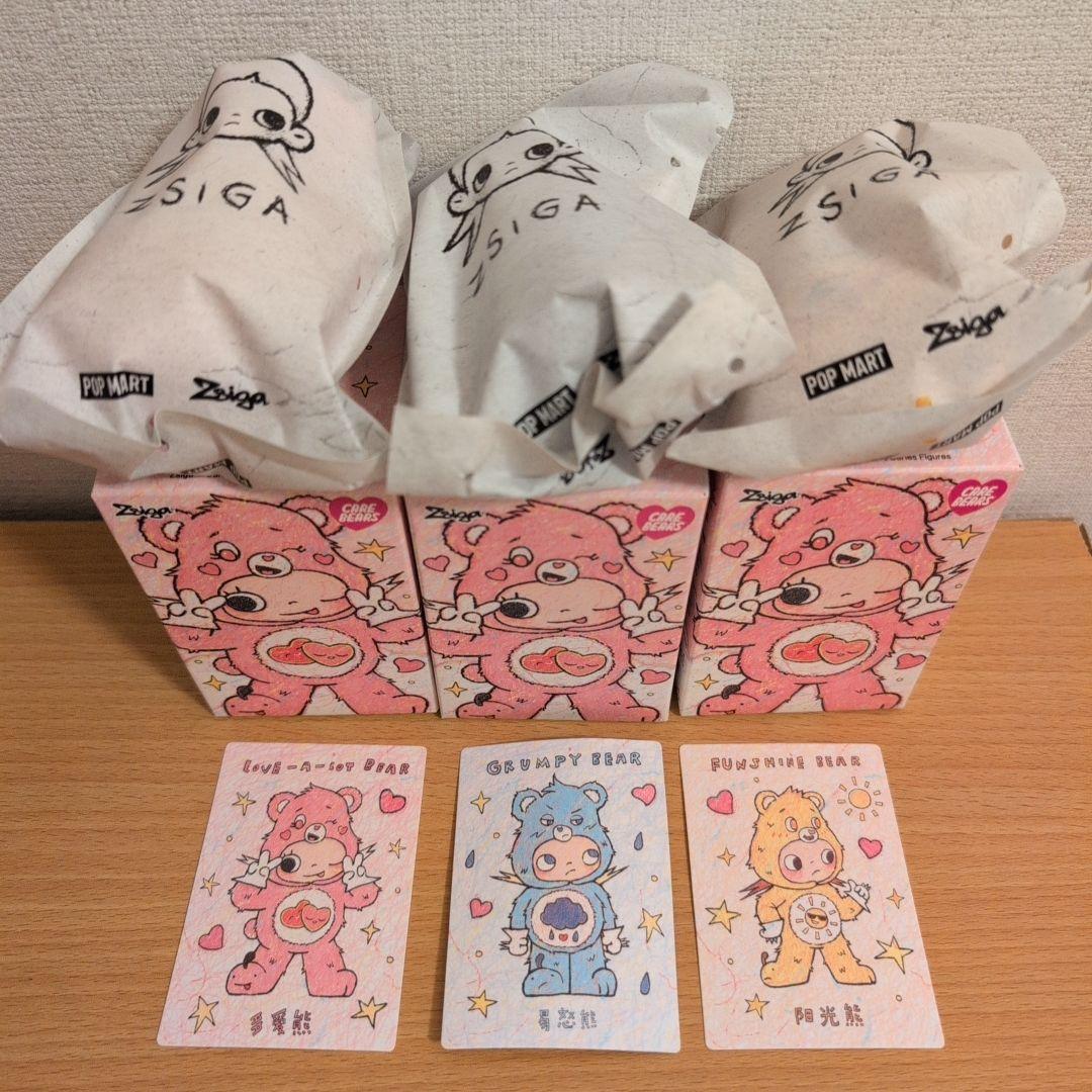 POPMART　 Zsiga　Care Bears 　ぬいぐるみ　ぬいキー