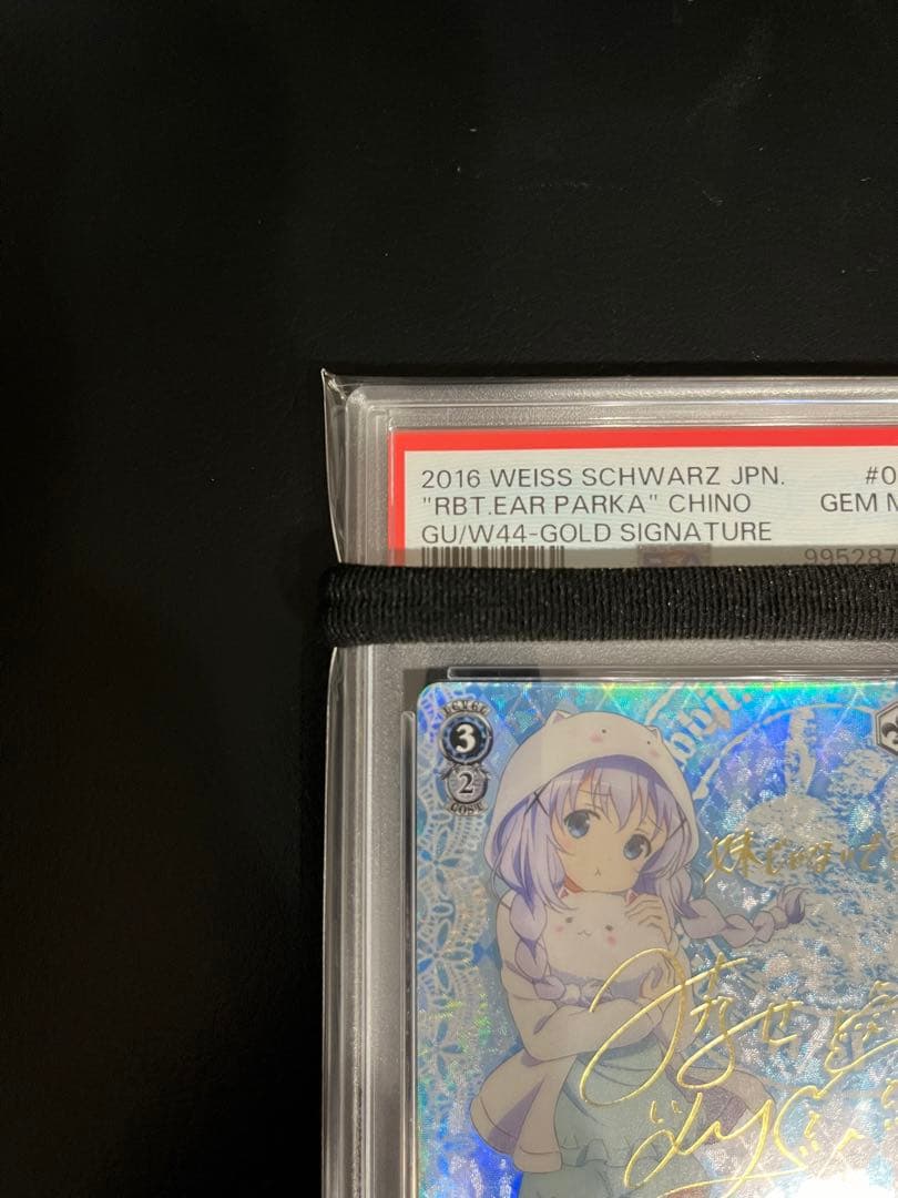 【PSA10】ヴァイスシュヴァルツ　うさみみパーカー　チノ　SP