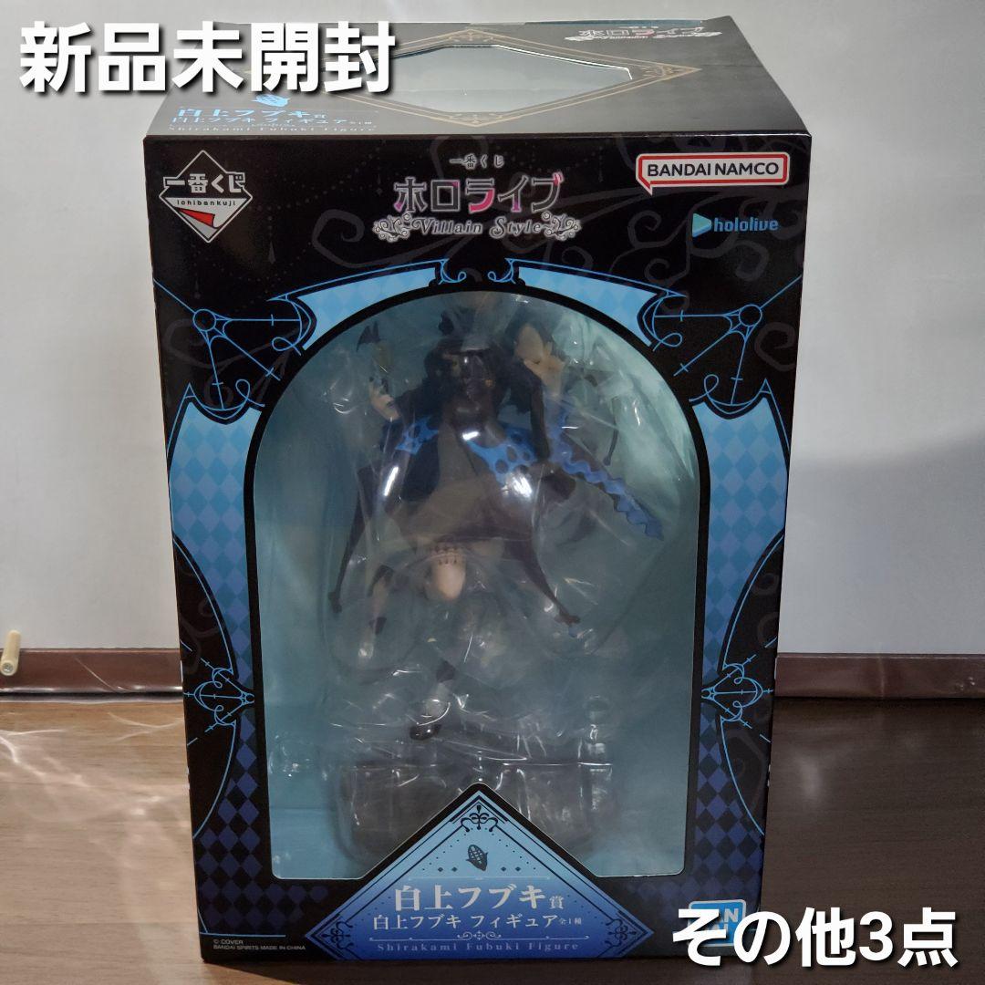 一番くじ　ホロライブ　☆白上フブキ フィギュア　☆その他3点