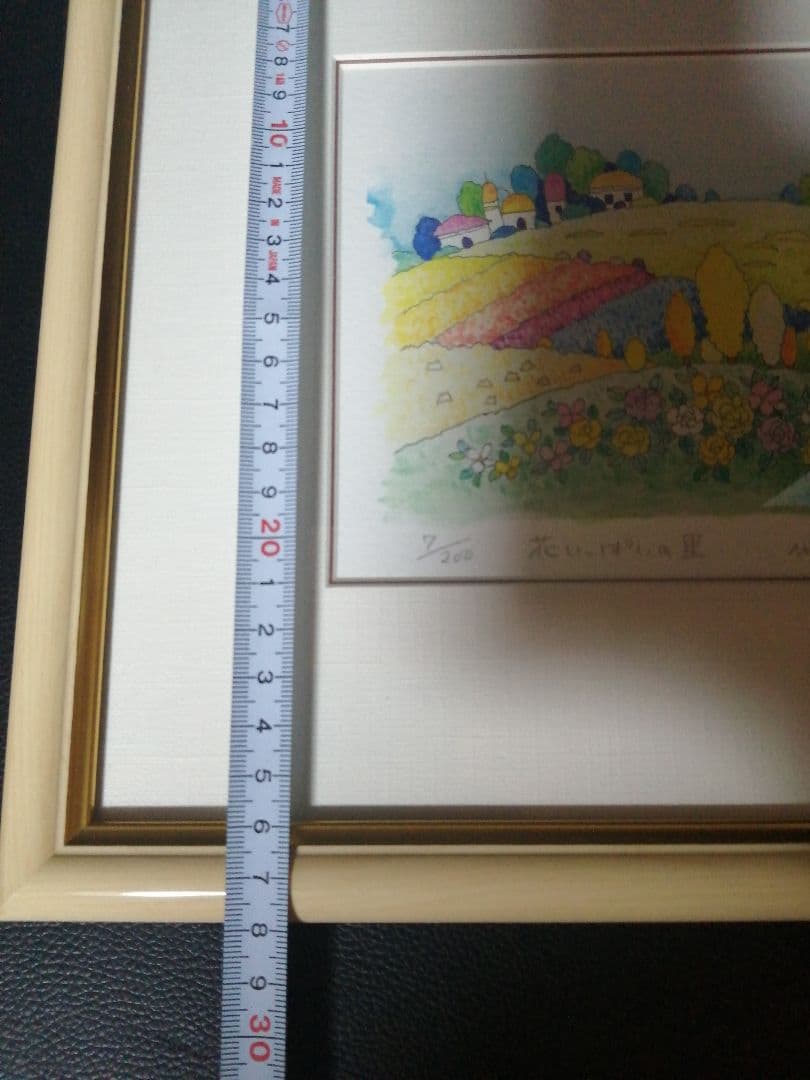 藤波美梨　 　　花いっぱいの里