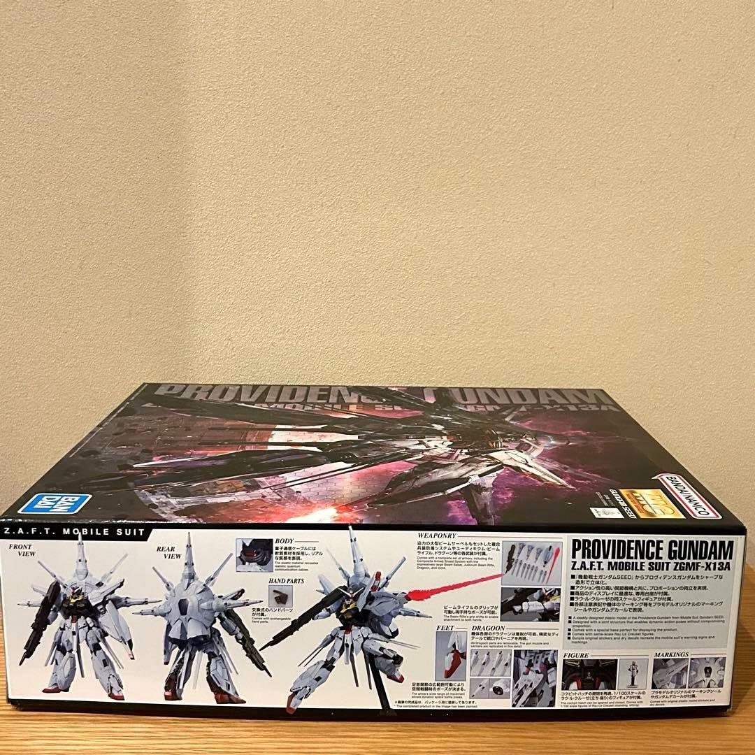 【訳あり特価⭐︎新品未使用】MG 1/100 プロヴィデンスガンダム