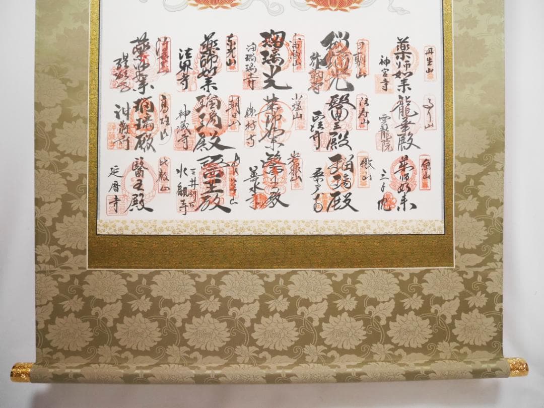 状態良品★【西国四十九薬師霊場御寶印と三尊仏】◆絹本肉筆　共箱付　仏画　掛軸