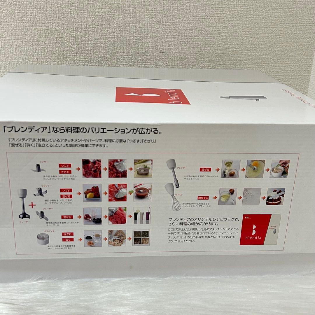 貝印 blendia ブレンディア DK-5200 未使用品