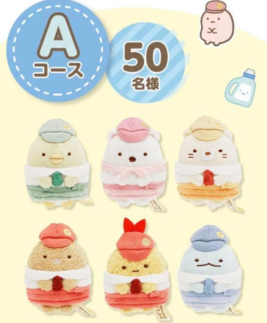 すみっコぐらし　当選品　てのりぬいぐるみ　ツギハギ工場のふしぎなコ　映画