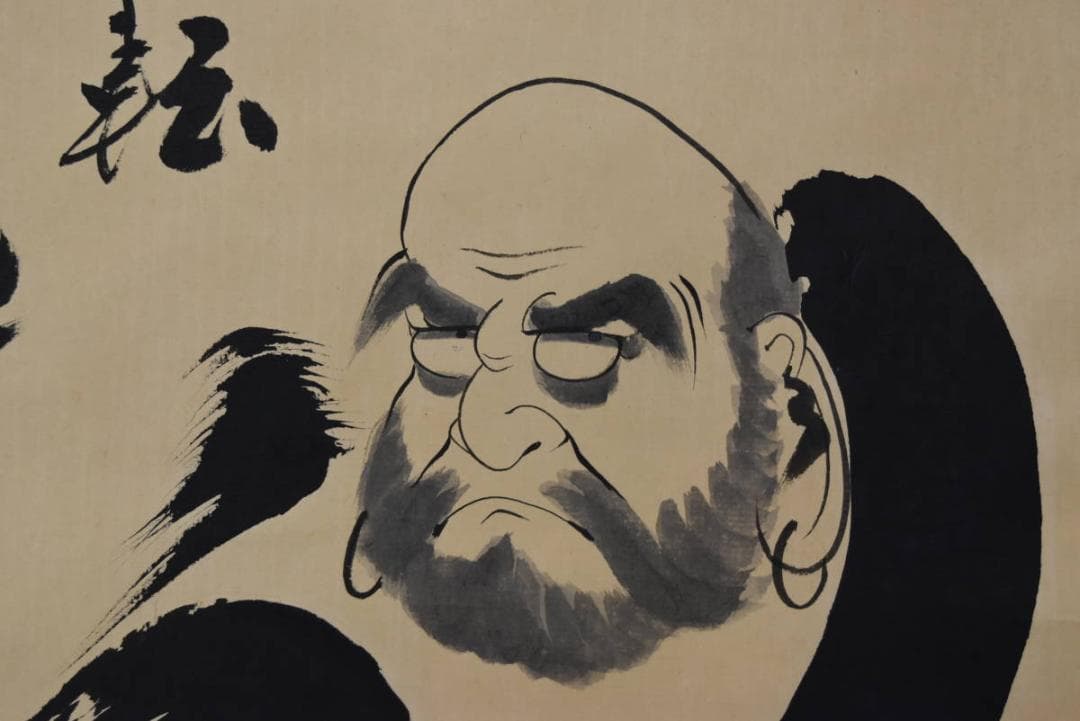 白雲/達磨図/七転八起/横物/掛軸/名家伝来/AA-178